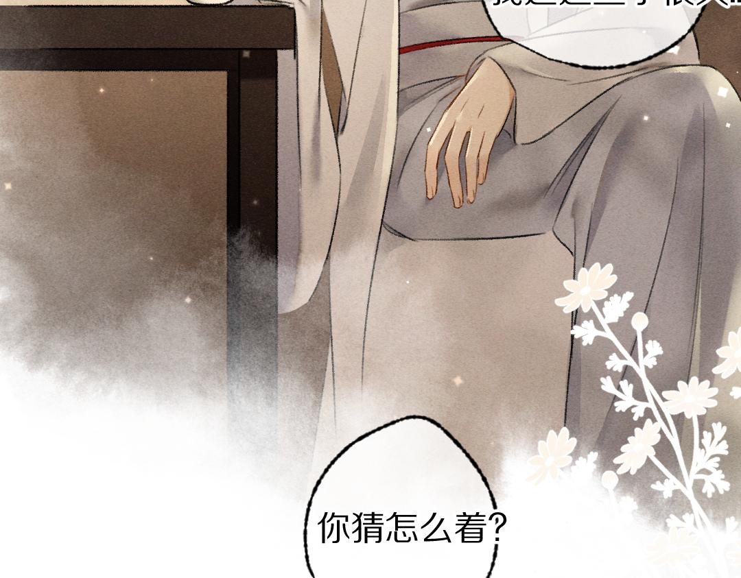第101话 巾帼倾城61