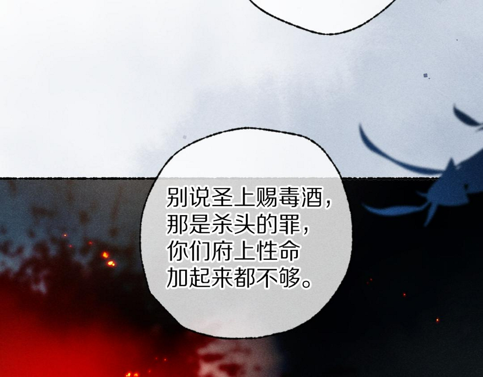 第112话 纷争开始2