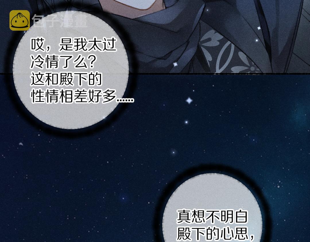 第109话 白梅往事14