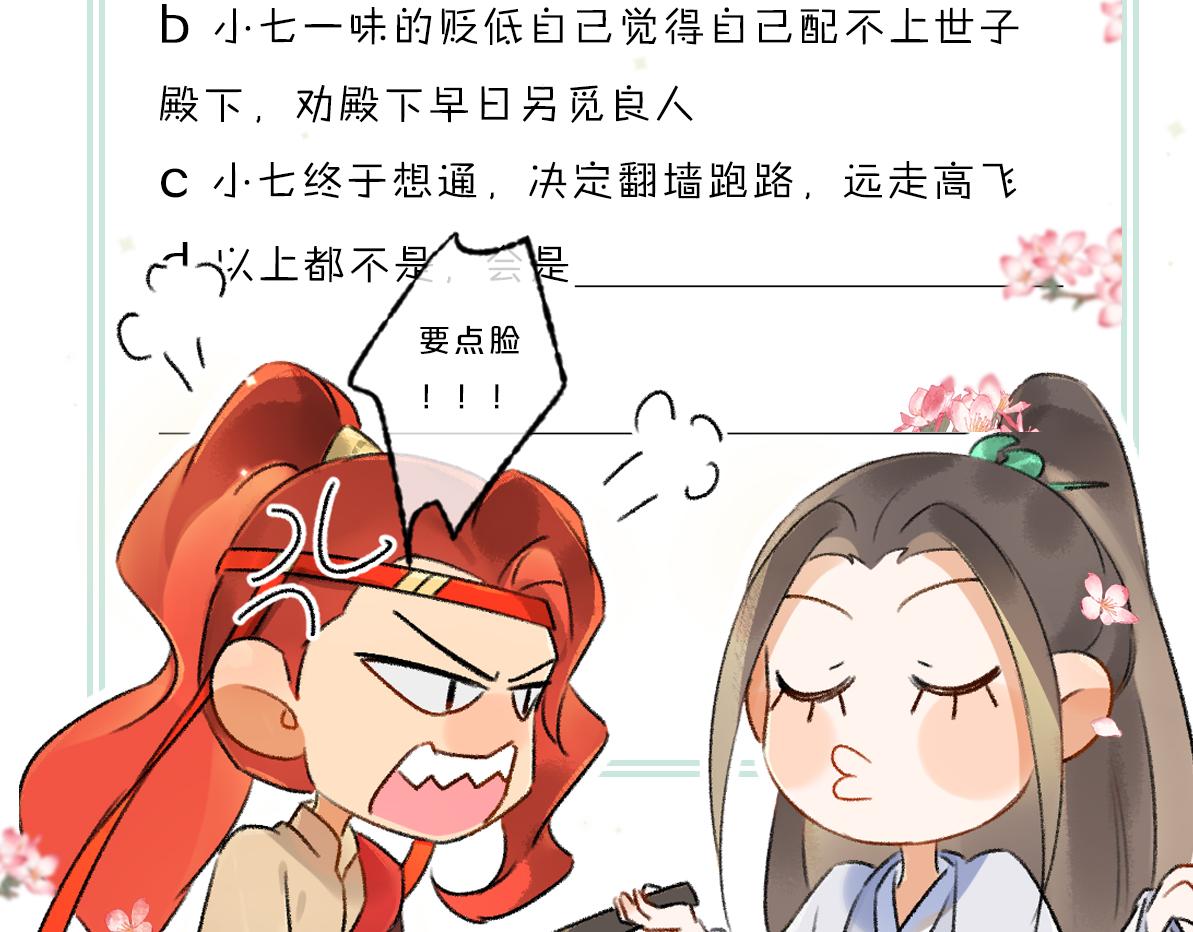 第99话 意外插曲99