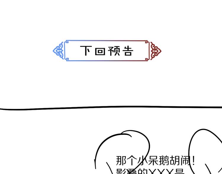 第12话 白梅前辈的刁难78