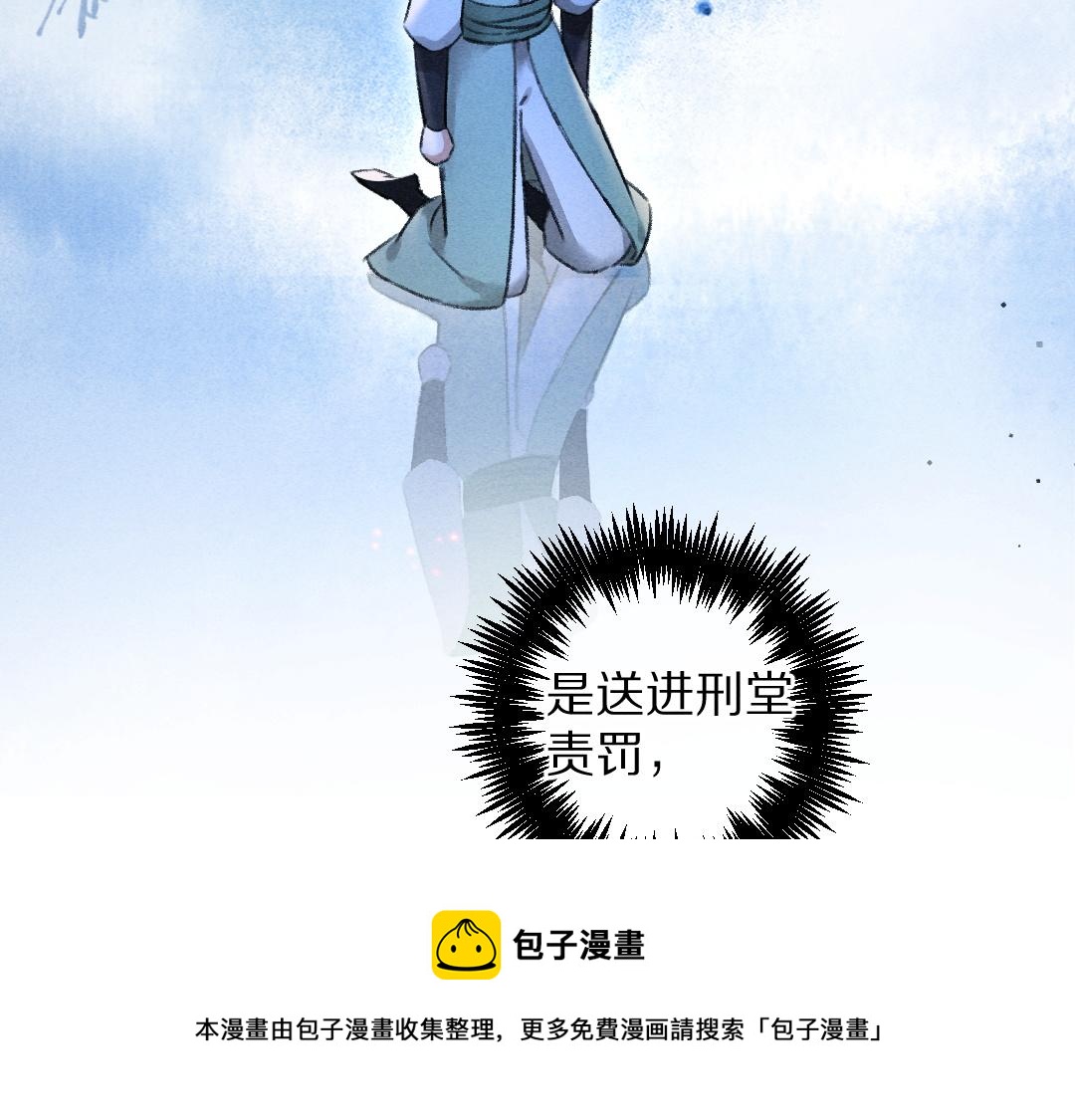 第72话 都是我害了殿下96