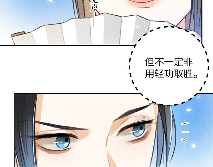 第15话 意外收获19