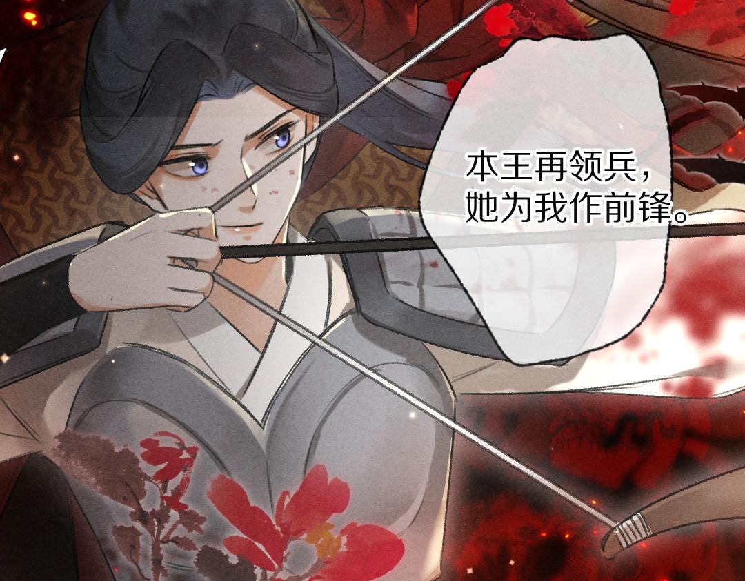 第91话传世飞鸾31