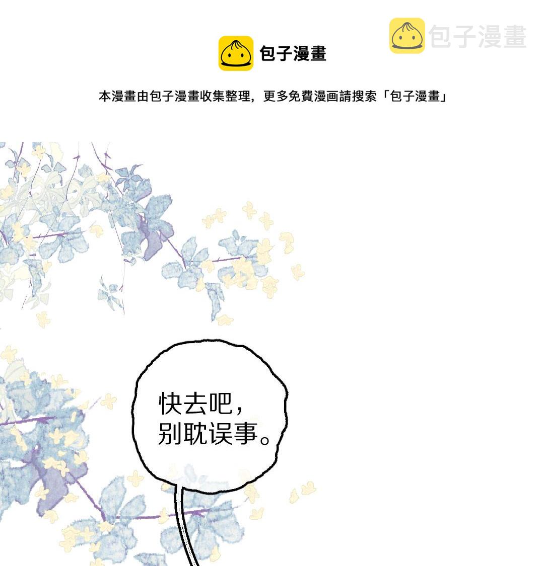第79话 山雨欲来90