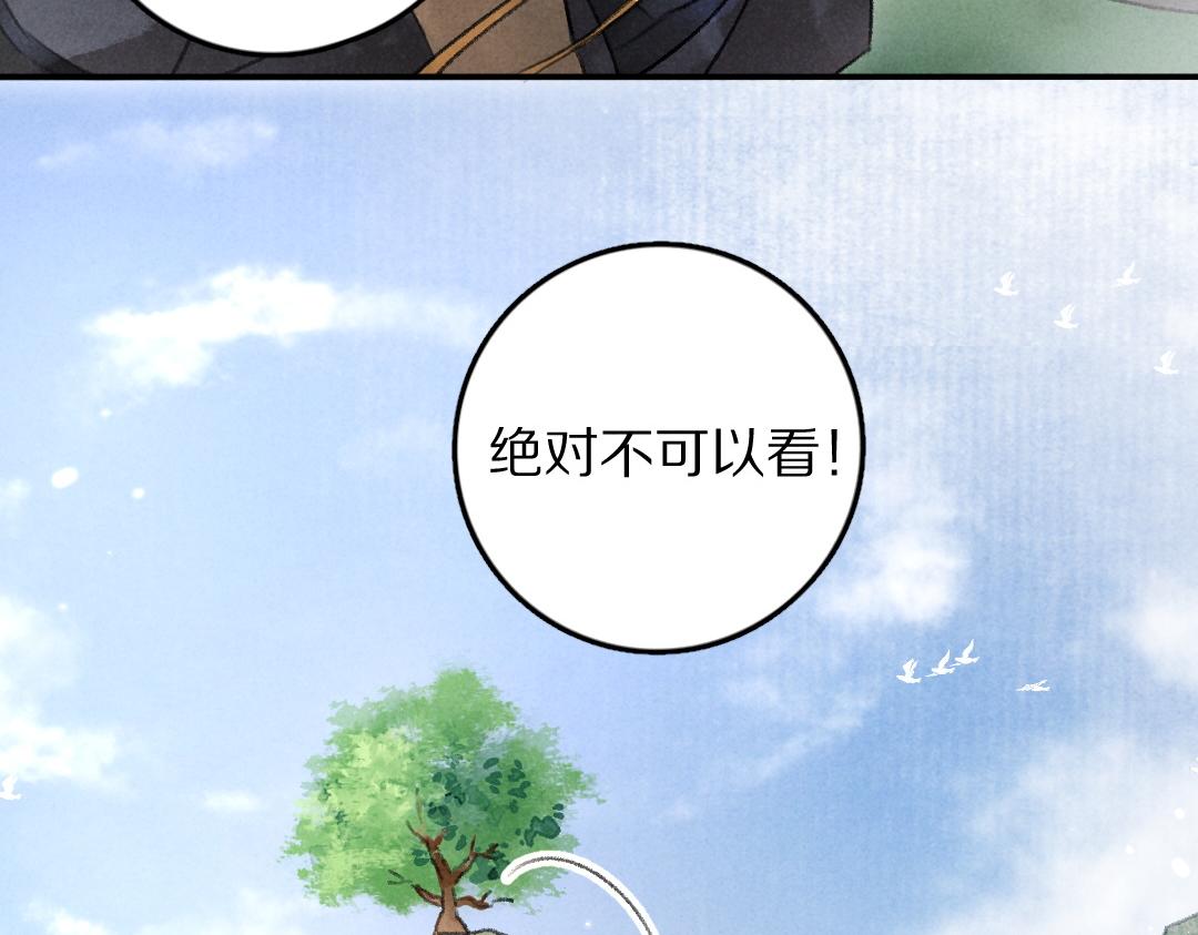 第56话 他与我们不一样75