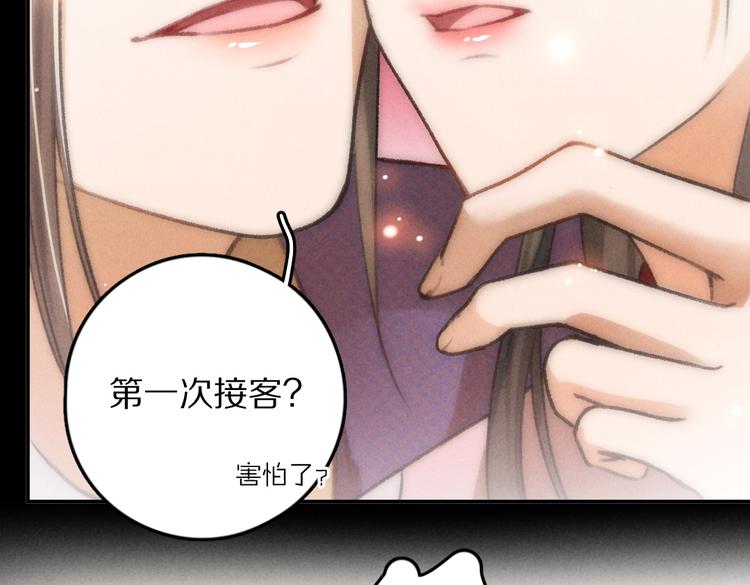 第31话 主动的世子殿下60