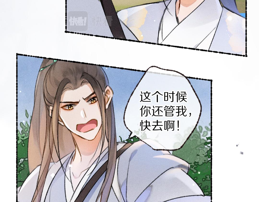 第106话 兄弟对峙86