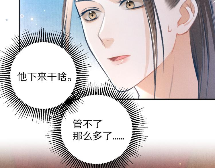 第26话 越州小霸王45