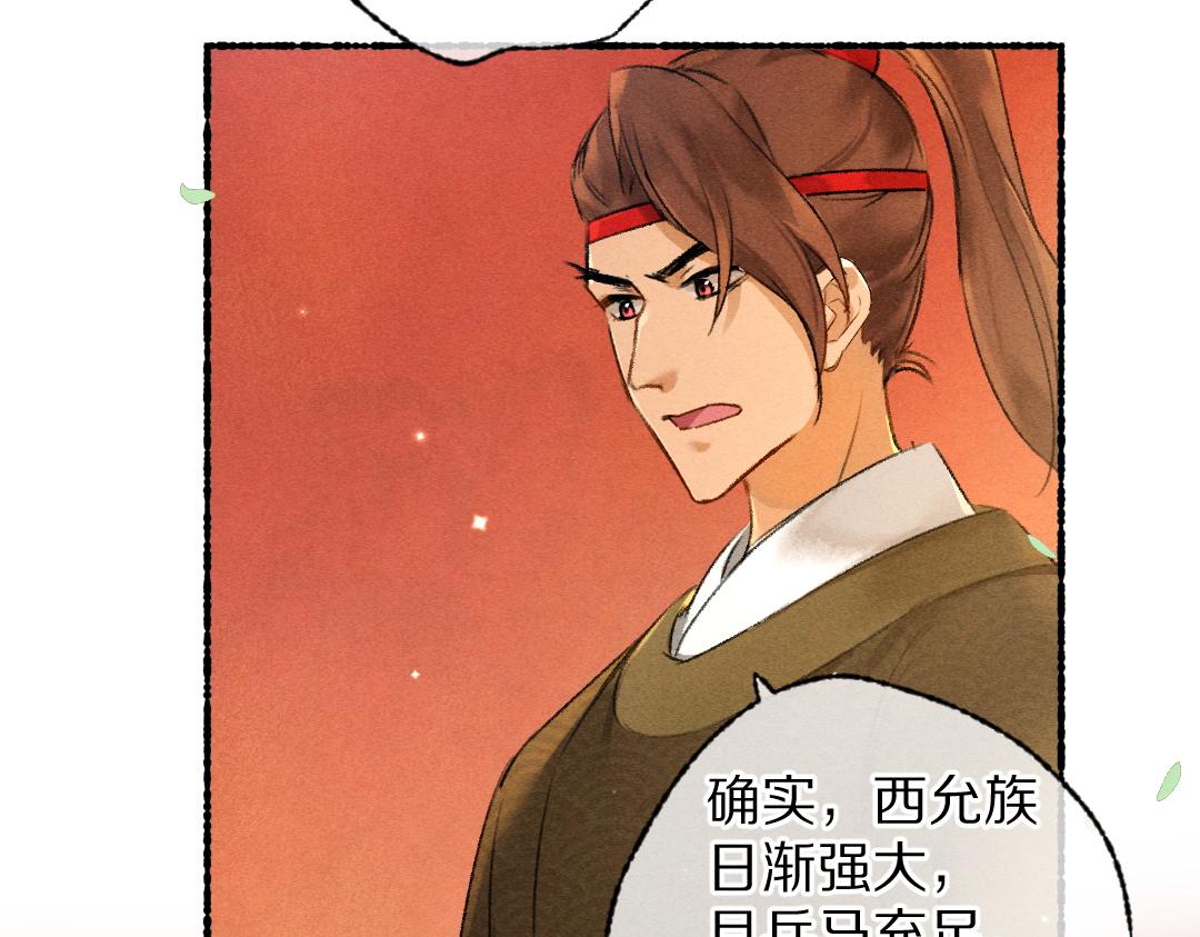 第103话 燕京皇城51