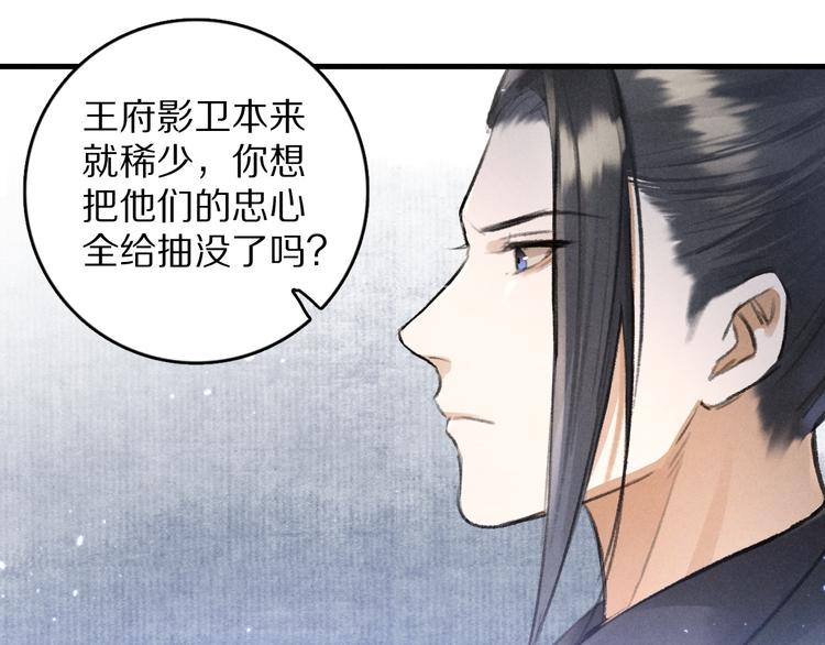 第23话 痛苦又甜蜜的回忆38