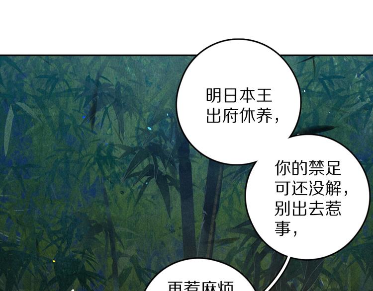 第21话 起风了50