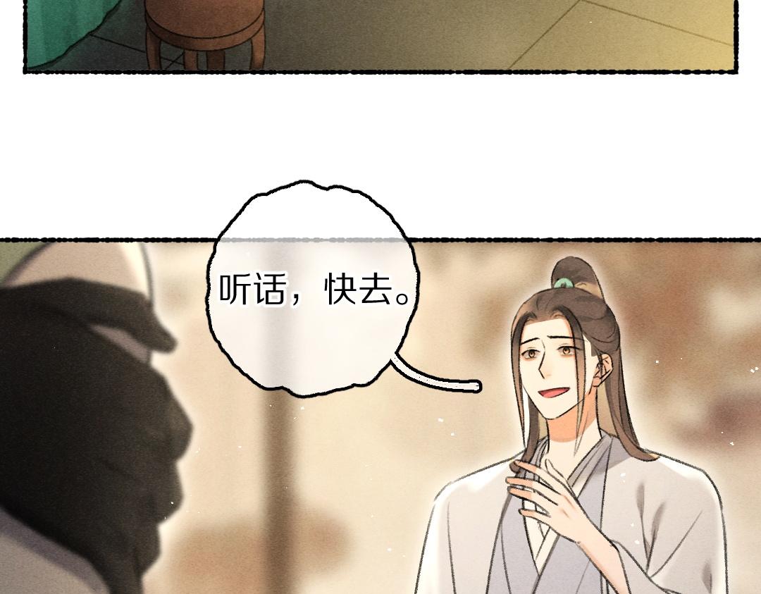 第73话 气上心头78