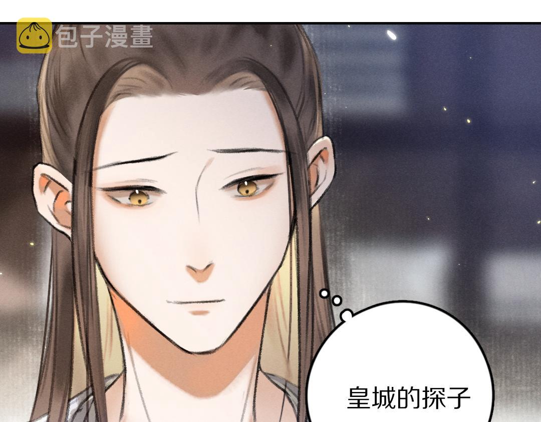 第56话 他与我们不一样3