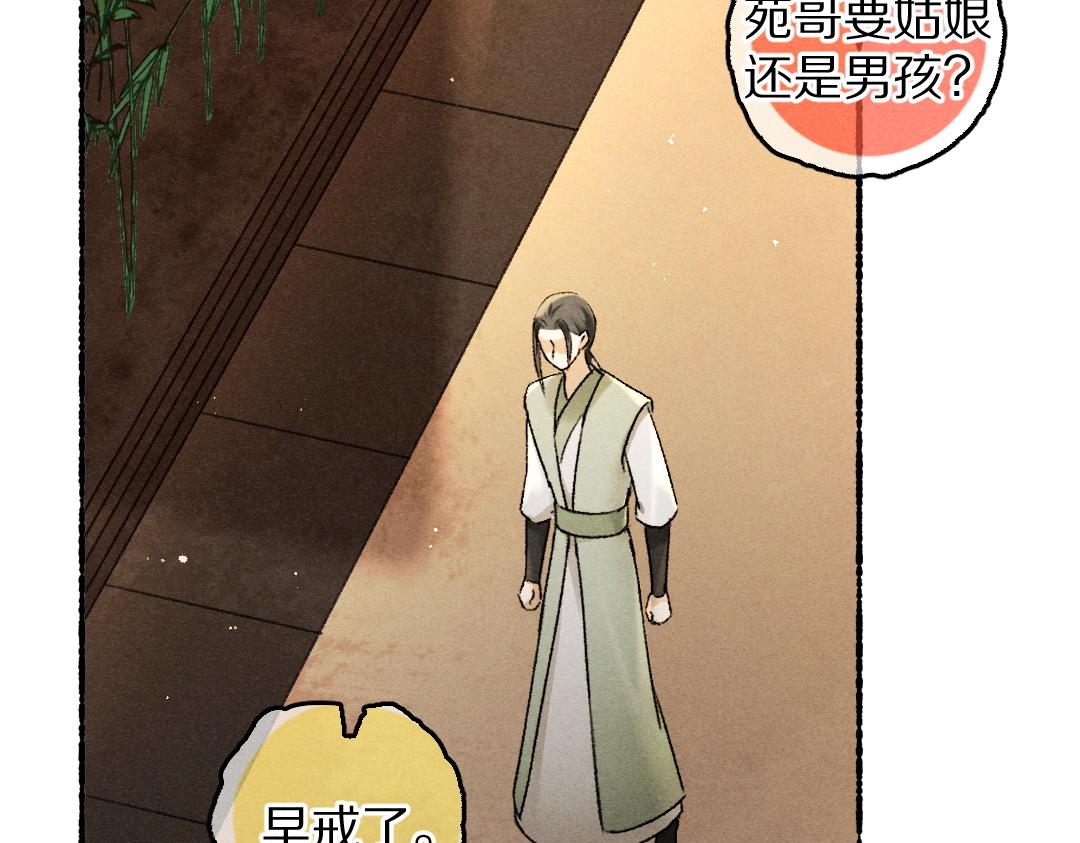 第69话 上心的小“宠物”73