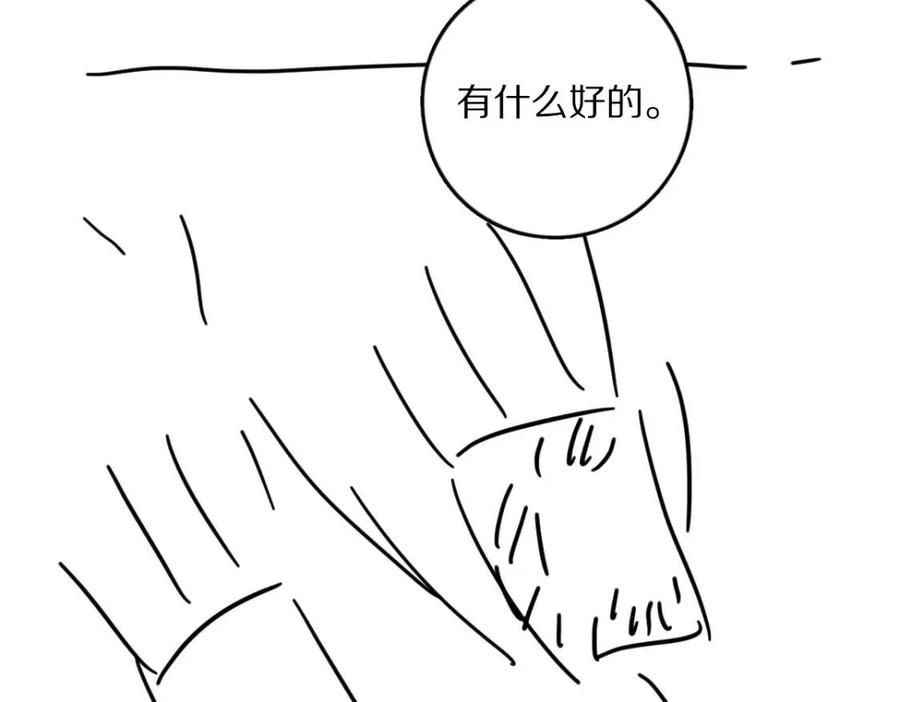 第39话 我该拿你怎么办82
