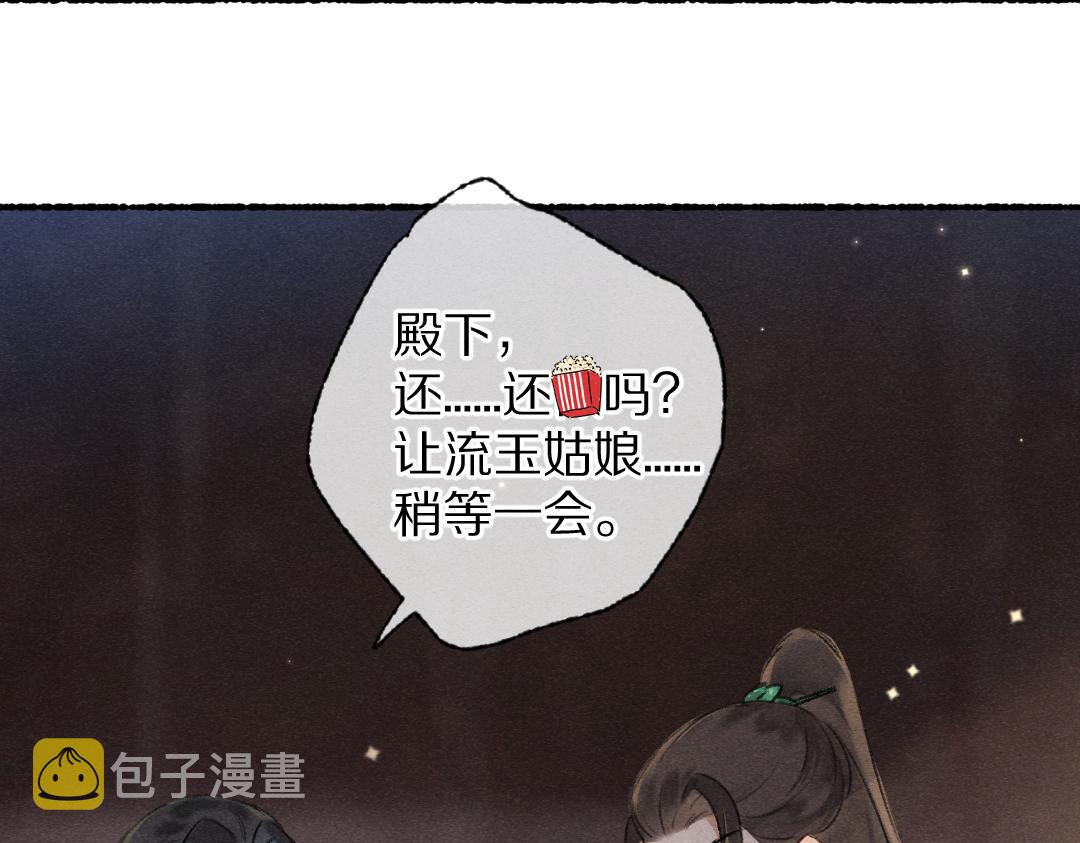 第90话被盘点的小金库84