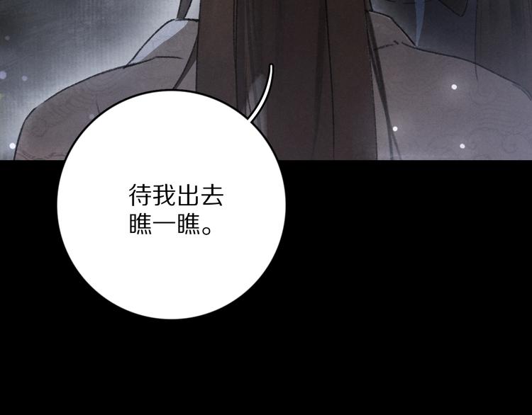 第1话 我只想守在他身边105