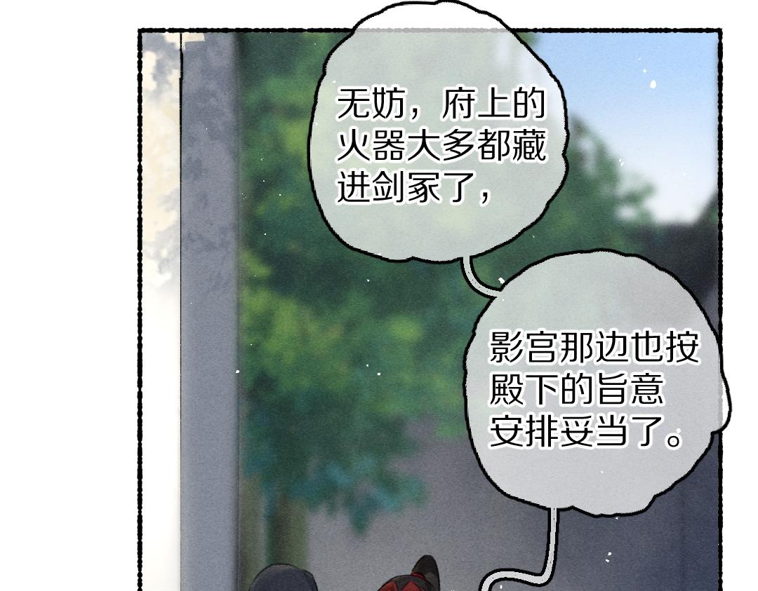 第84话 兔子把戏28