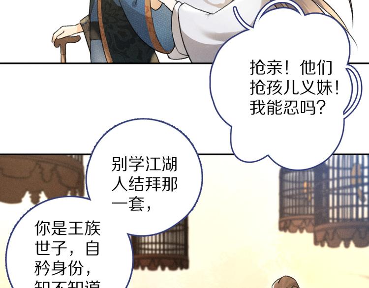 第21话 起风了37