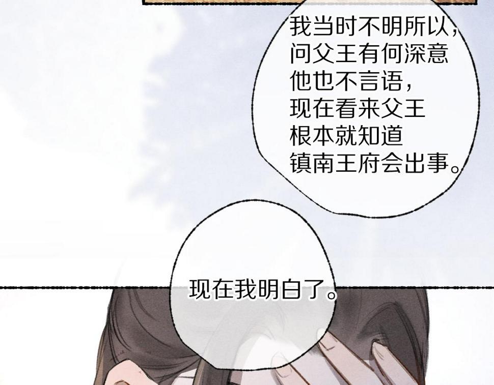 第112话 纷争开始24