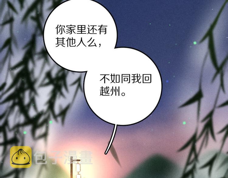 第32话 公子可无忧？53