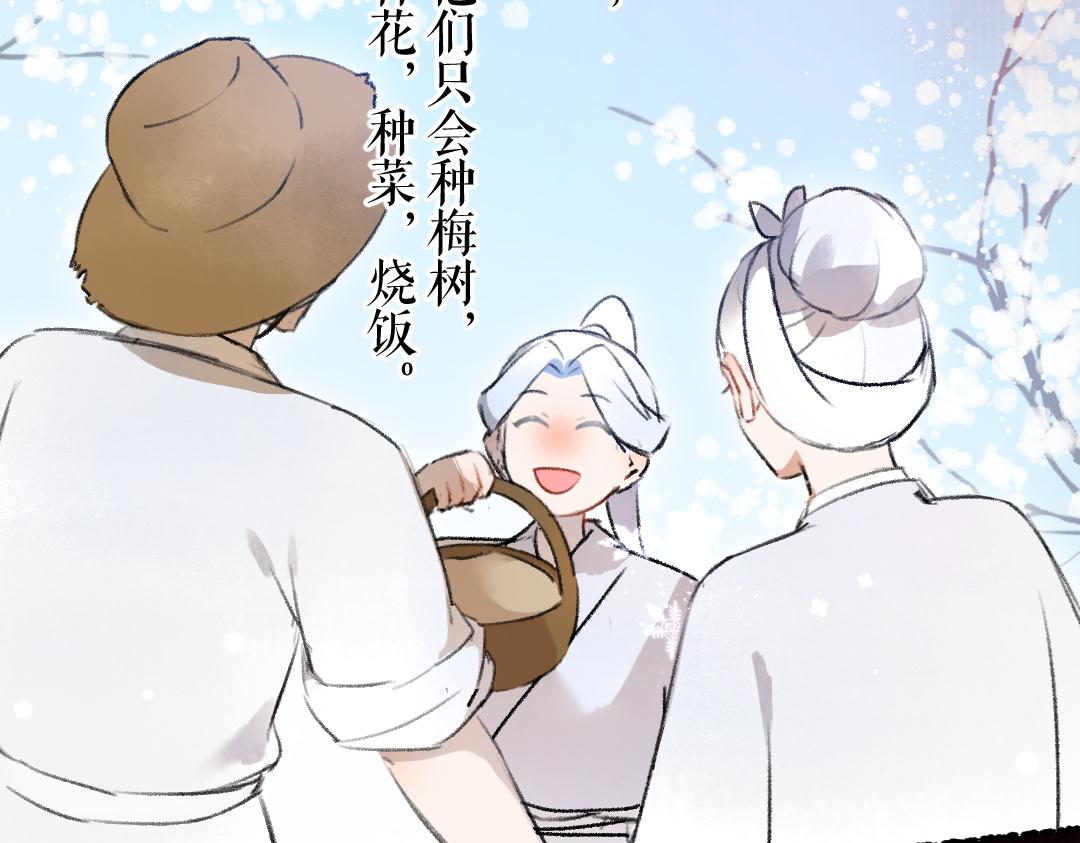 第109话 白梅往事64