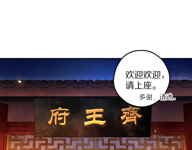 第41话 重回影宫51