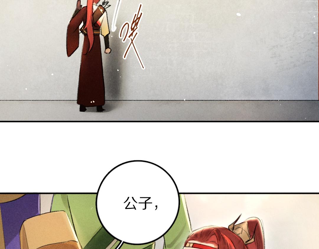 第57话 这贵公子不容小觑28