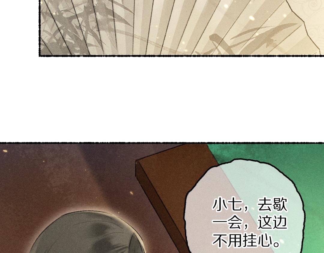 第69话 上心的小“宠物”65