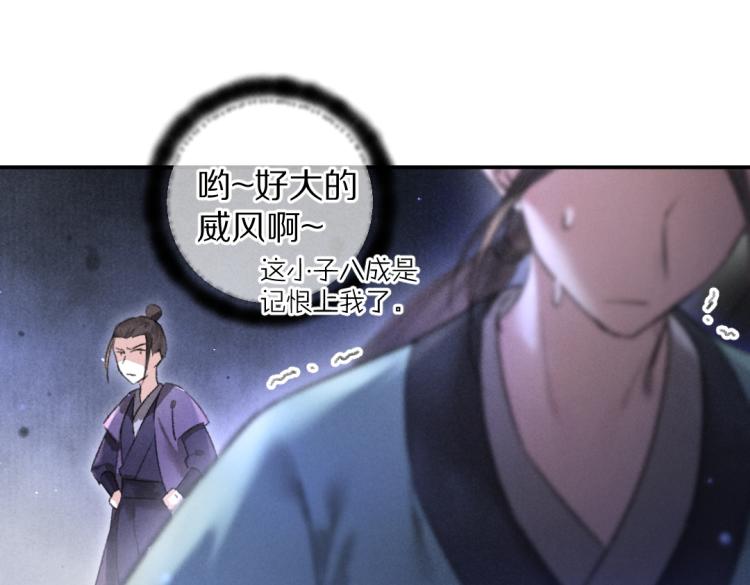 第41话 重回影宫22