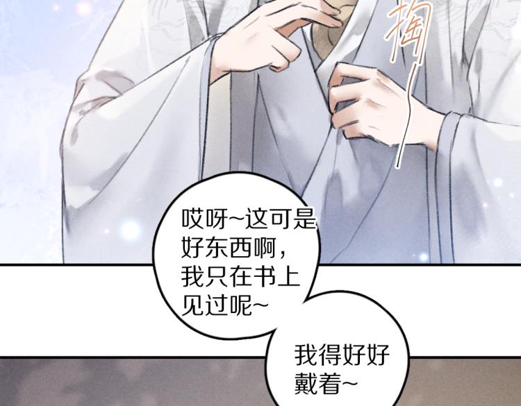 第44话 定情信物77