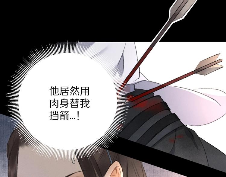 第1话 我只想守在他身边54