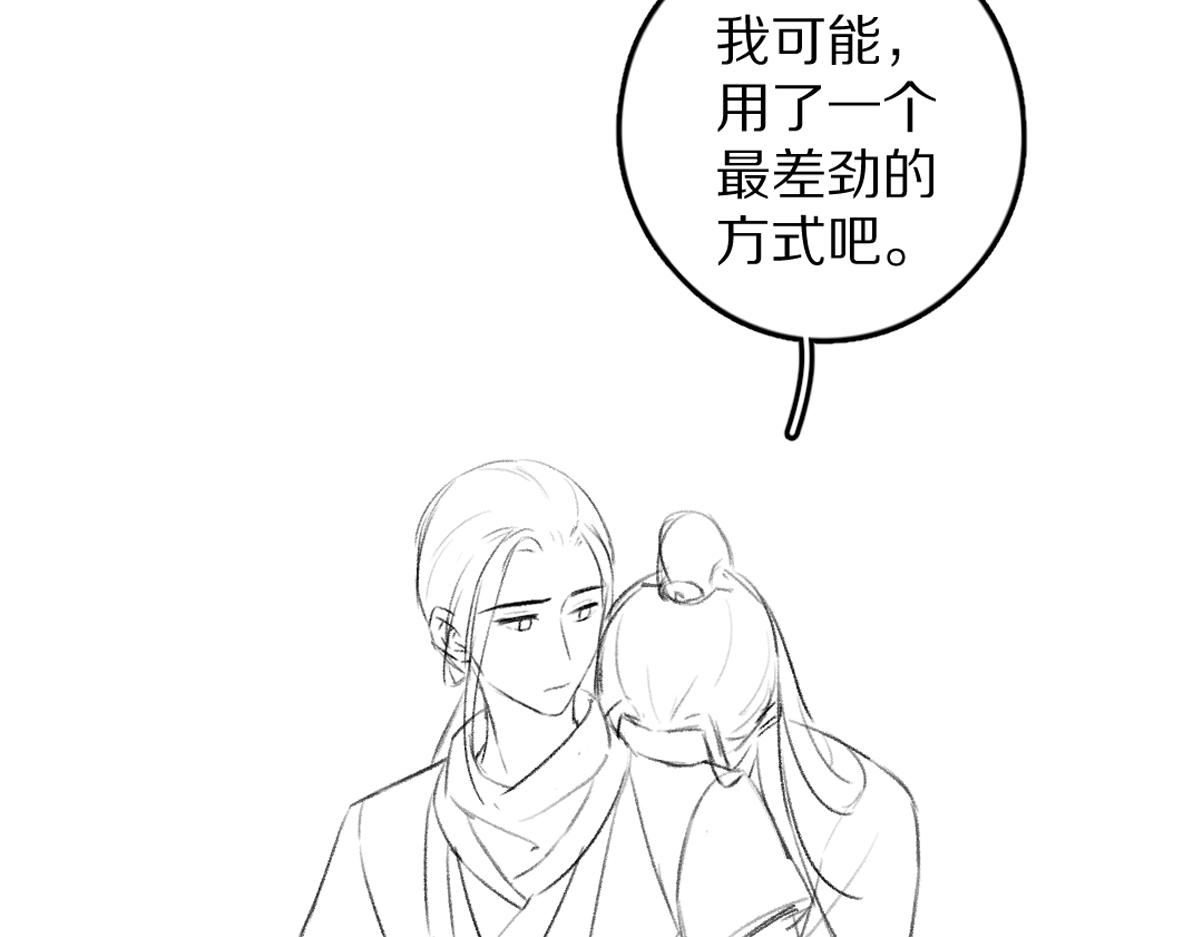 第60话 别对我欲擒故纵77