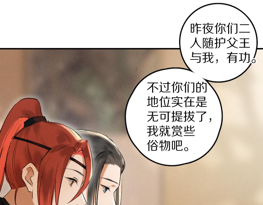 第55话 秘密任务33