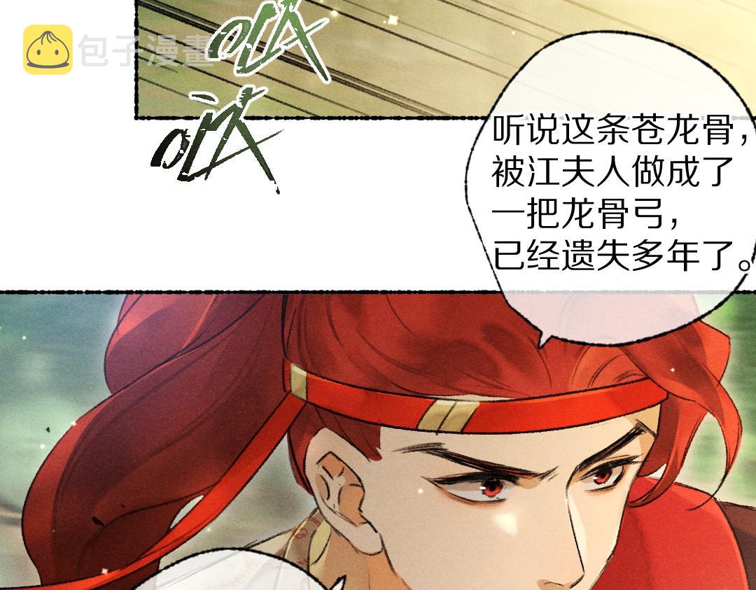第104话 皇家猎场60