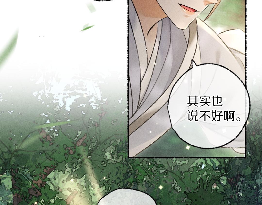 第104话 皇家猎场63