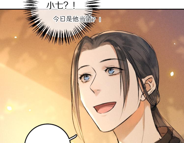 第48话 不配拥有的温柔41