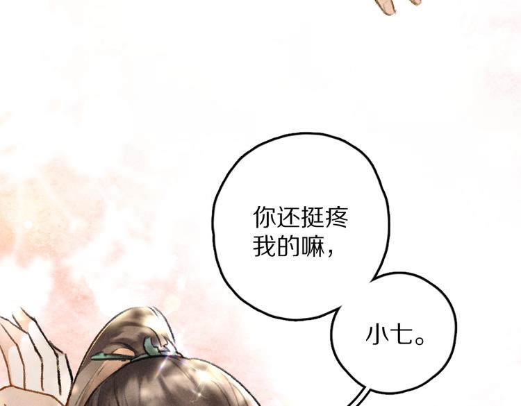 第30话 不许推开我54