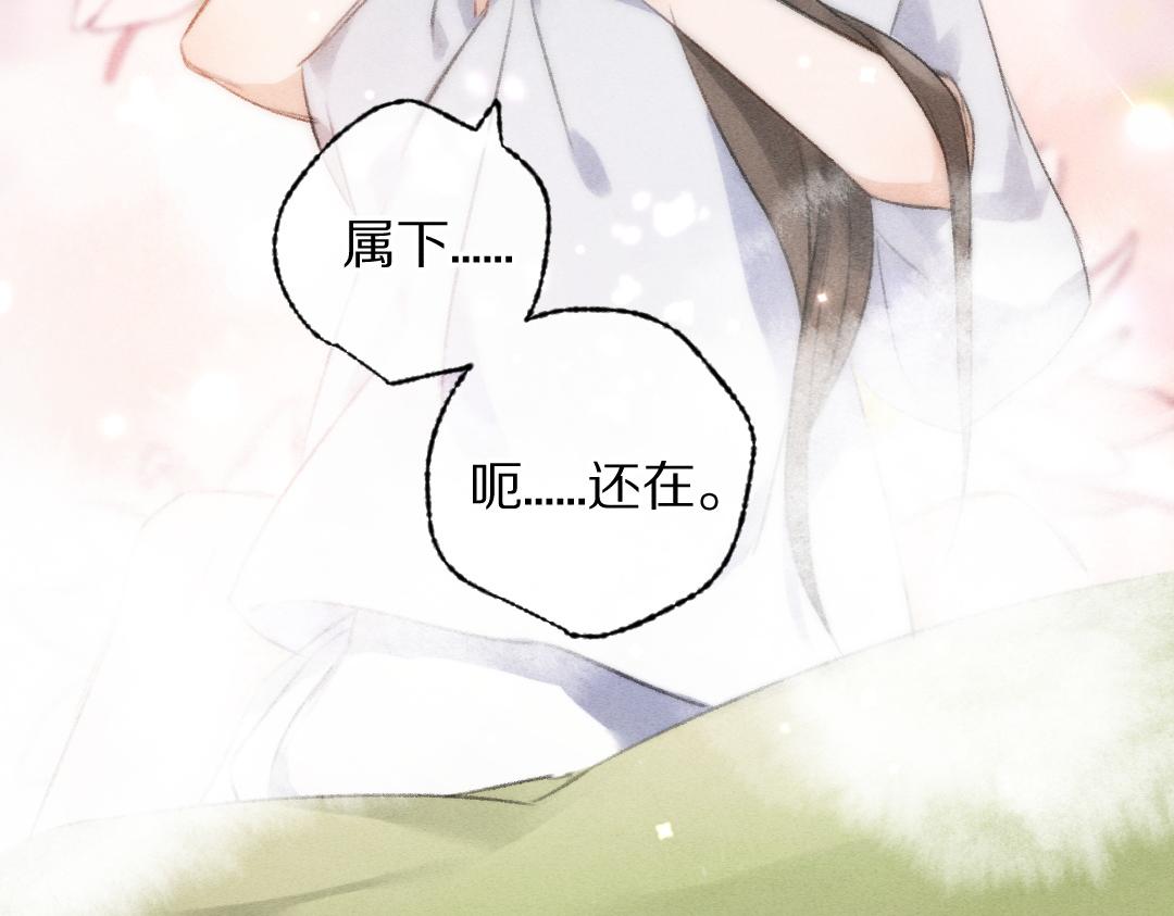 第107话 昔人已“逝”118