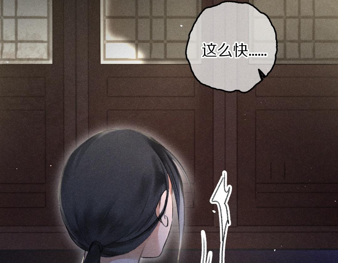 第72话 都是我害了殿下102