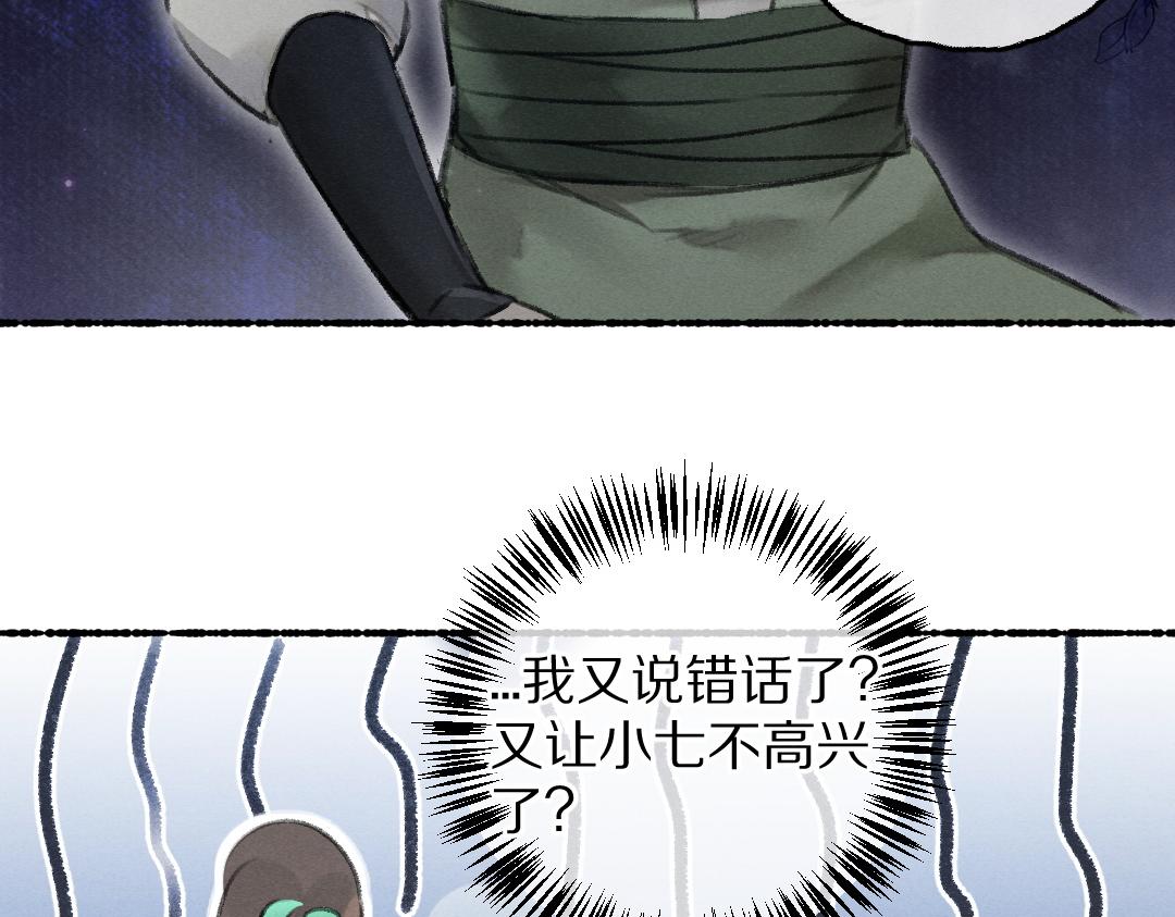 第62话 想让你融入我的生活70