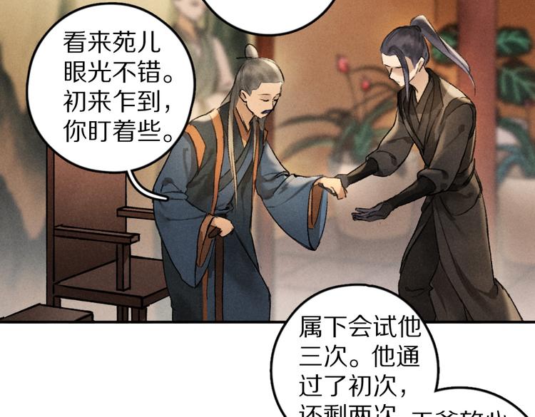 第36话 激将法成67