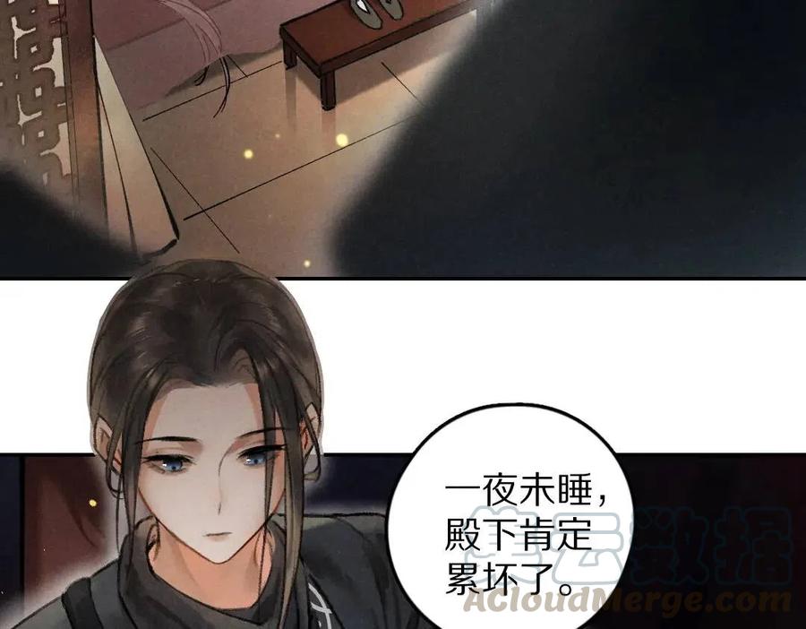 第38话 闯入心间的少年15