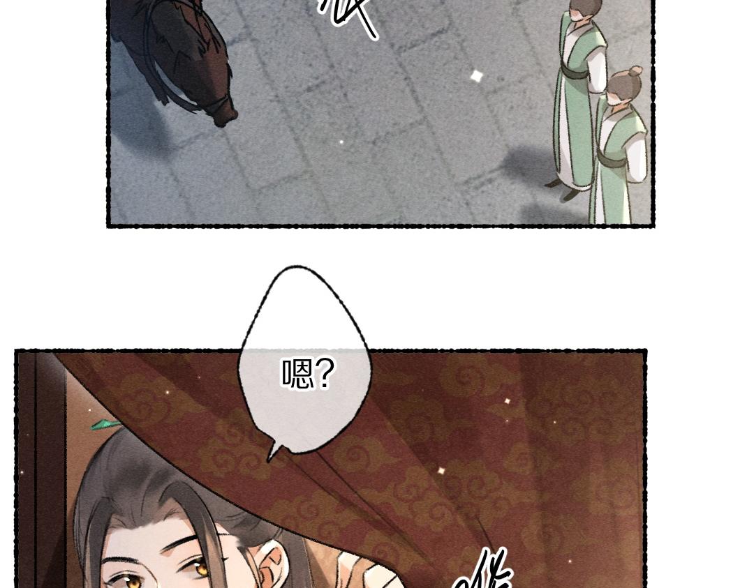 第92话异族少年13