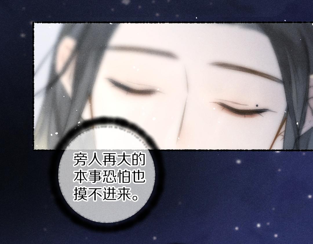 第83话 手捧星光予你25