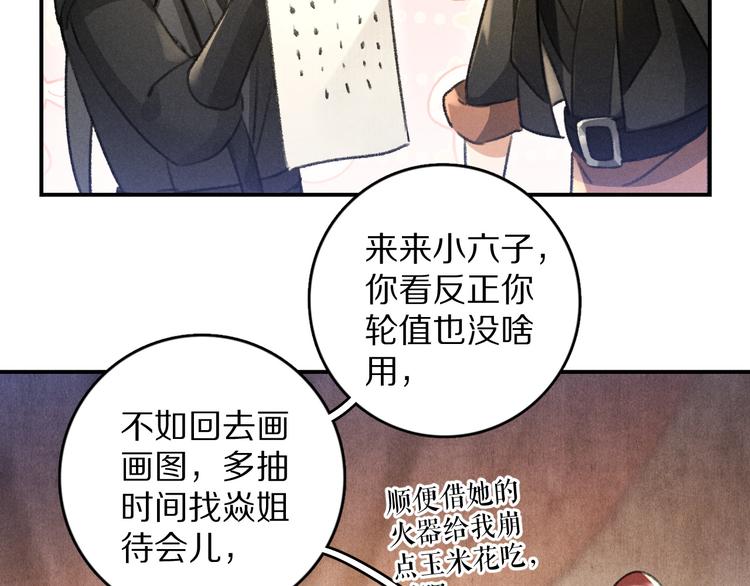 第24话 喜从天降22