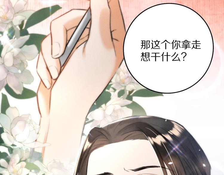 第9话 专属小影卫59