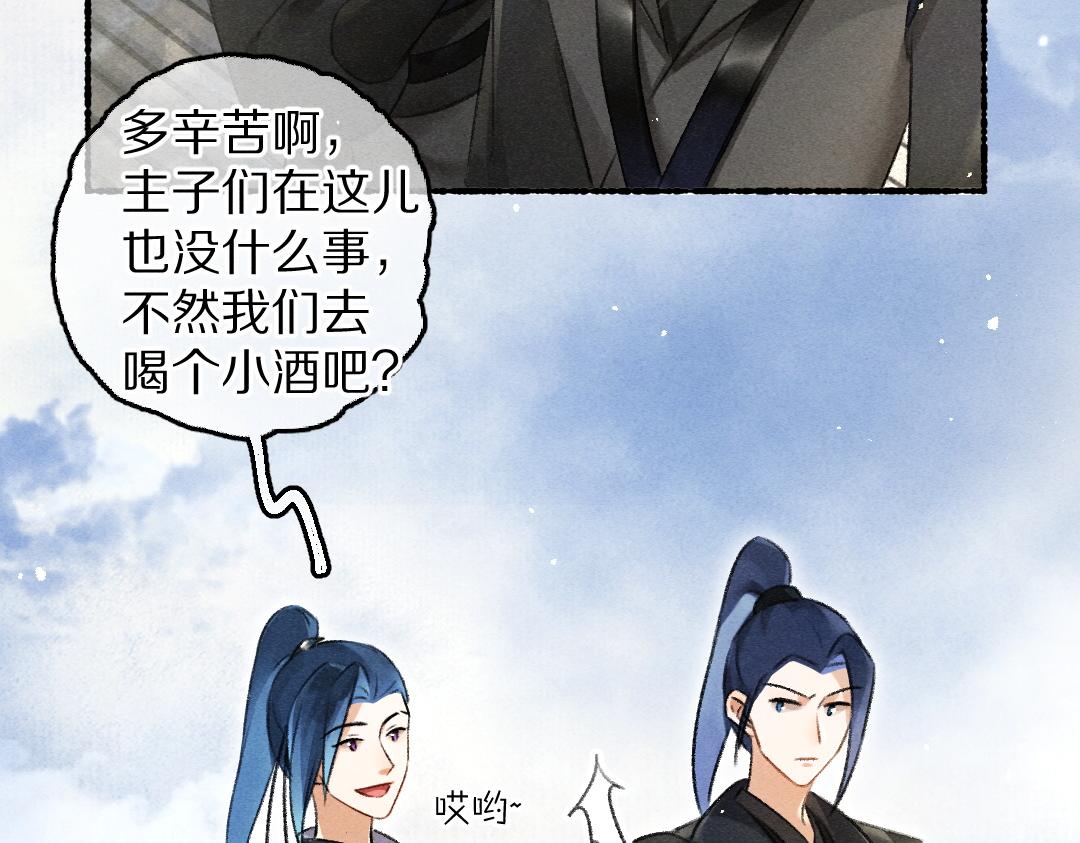 第83话 手捧星光予你84