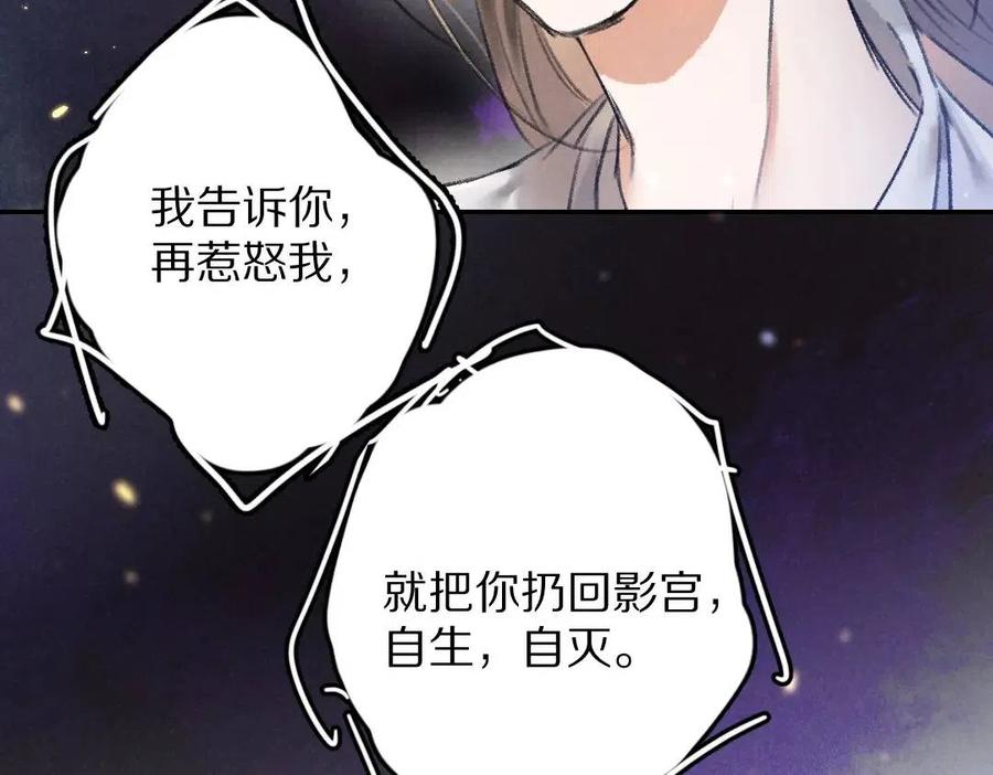 第47话 不配在你身边94